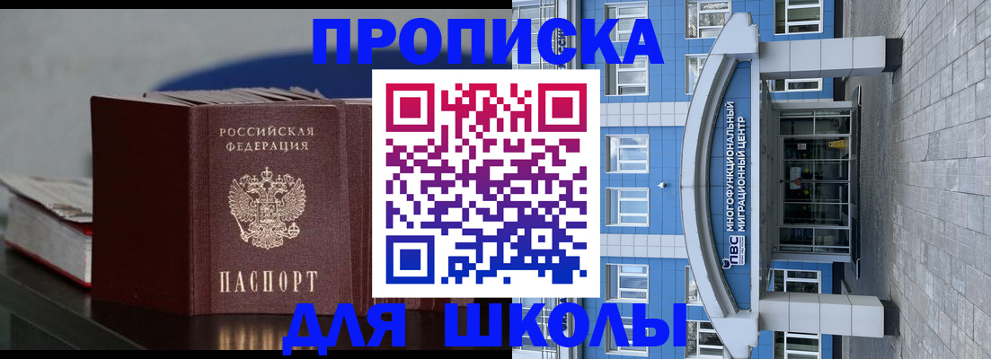 прописка регистрация в Раменском