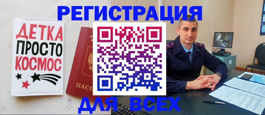 прописка в Раменском