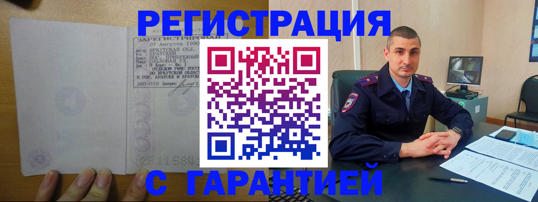 прописка штамп в Раменском
