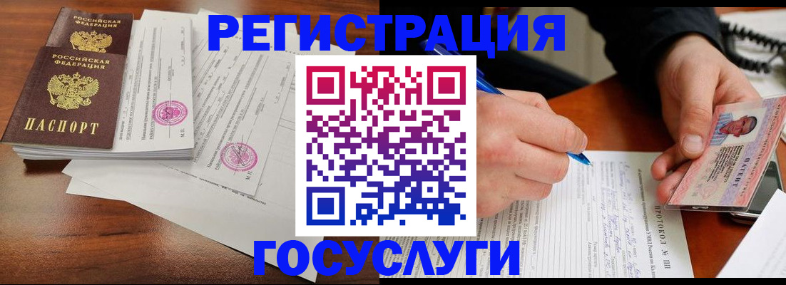 прописка ребенка в Раменском